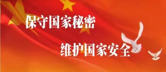 万万不可！切勿使用非涉密计算机、非涉密存储设备存储、处理国家秘密信息