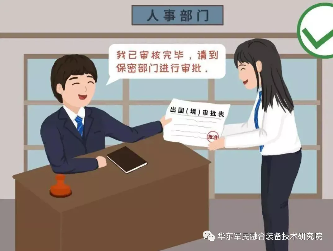 【保密知识】对外劳务合作保密管理