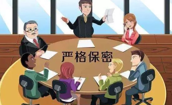 涉密会议保密管理指南来喽！