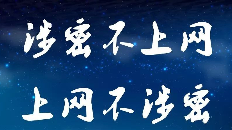 保密检查之SM与FM计算机检查