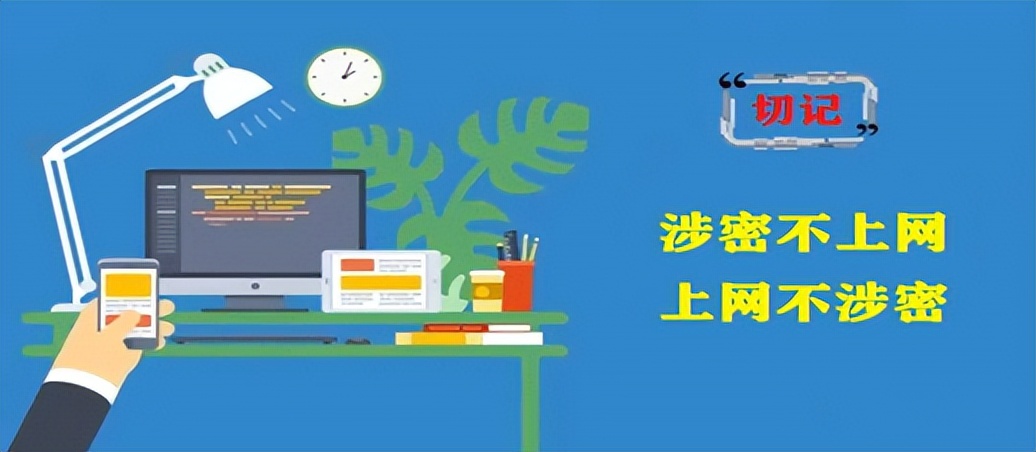 谨防涉密文件资料“失位”风险！