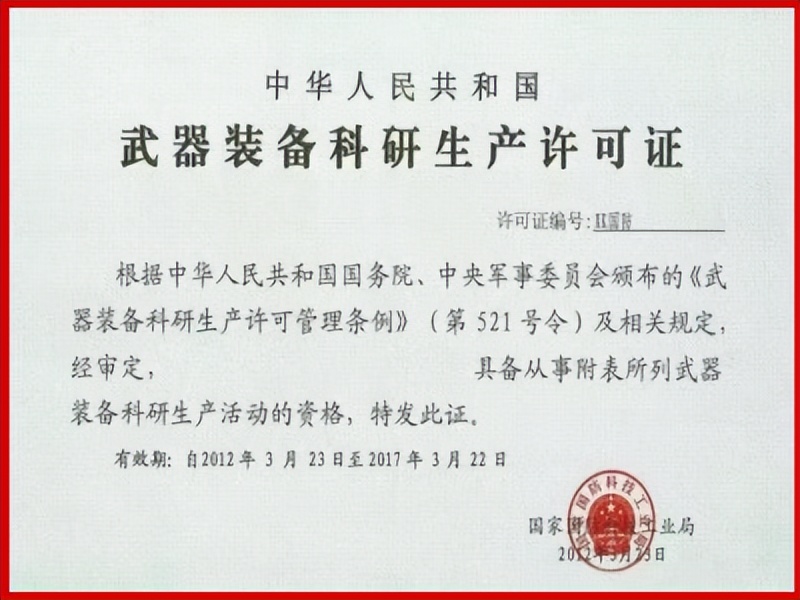 【通知】关于2021年度武器装备科研生产许可备案年检材料报送截止时间延迟的通知