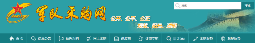 关于22家违规失信供应商处罚的公告