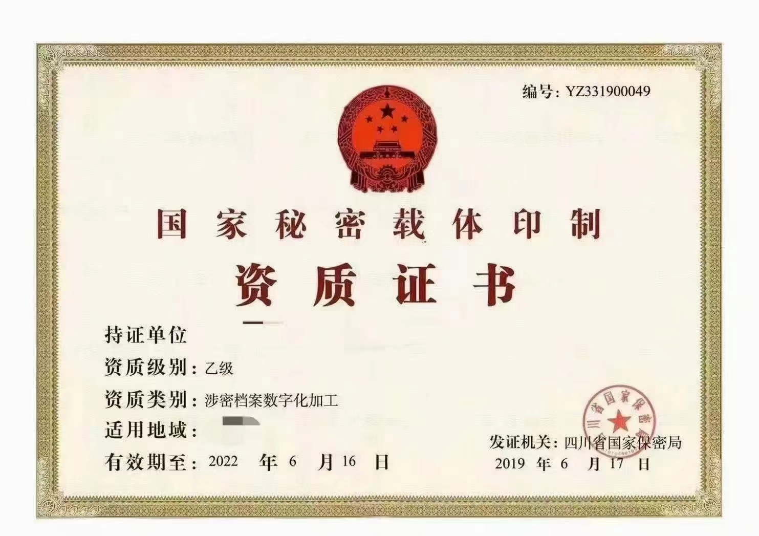 【请查收】“三个关键”使党政机关做好档案数字化的保密工作