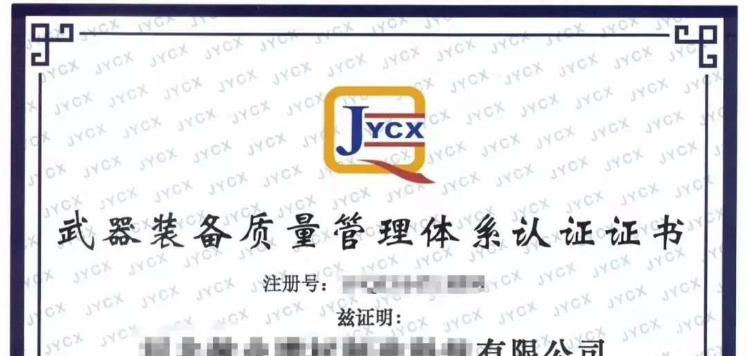 如何申请——武器装备质量管理体系认证（国军标）