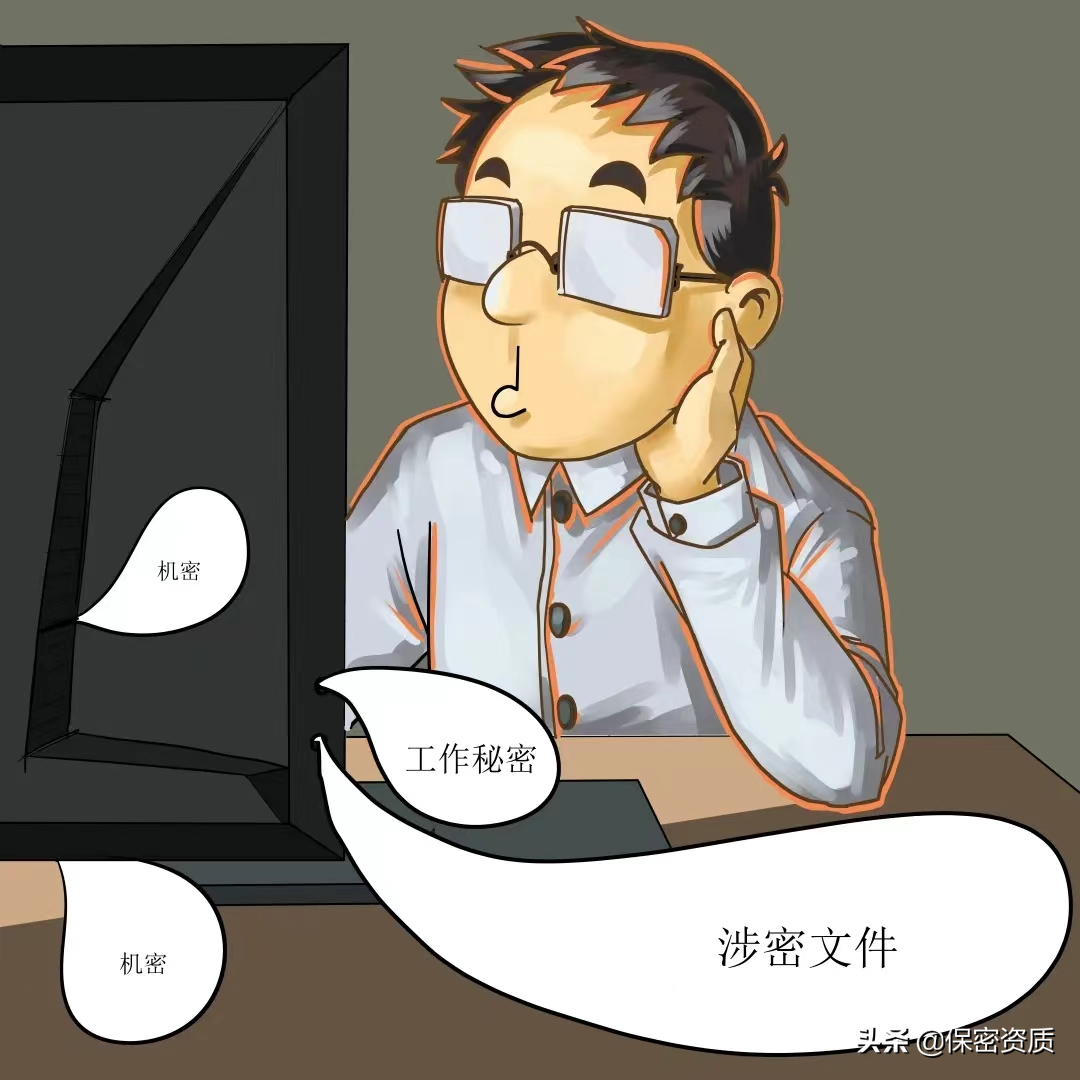 保密专栏 | 保密无小事 言行莫大意