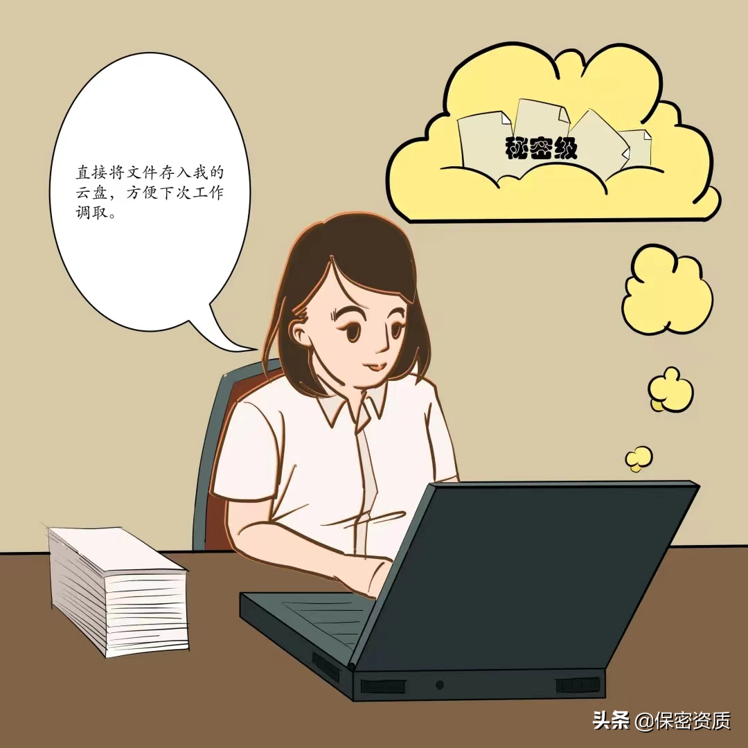保密专栏 | 保密无小事 言行莫大意