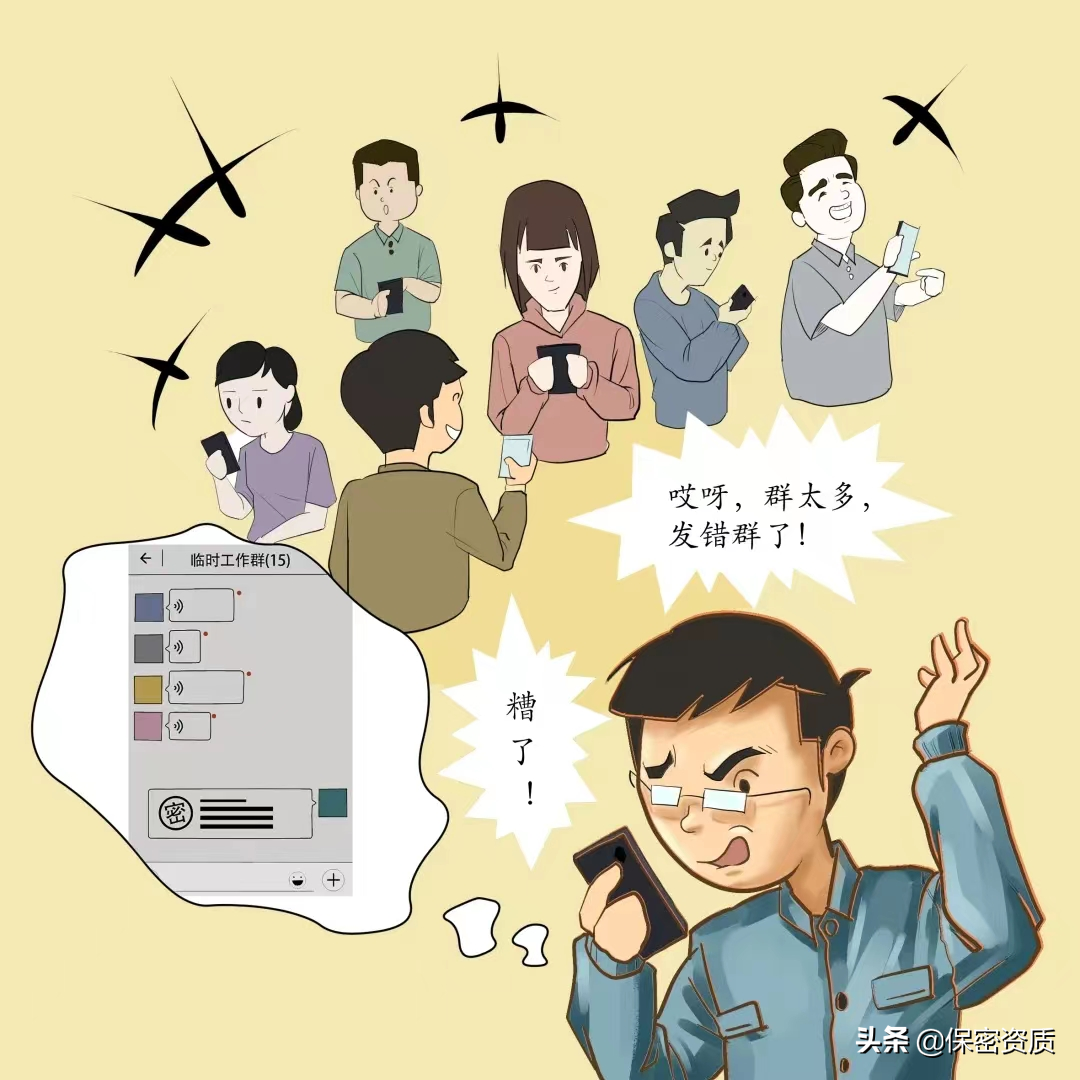 保密专栏 | 保密无小事 言行莫大意
