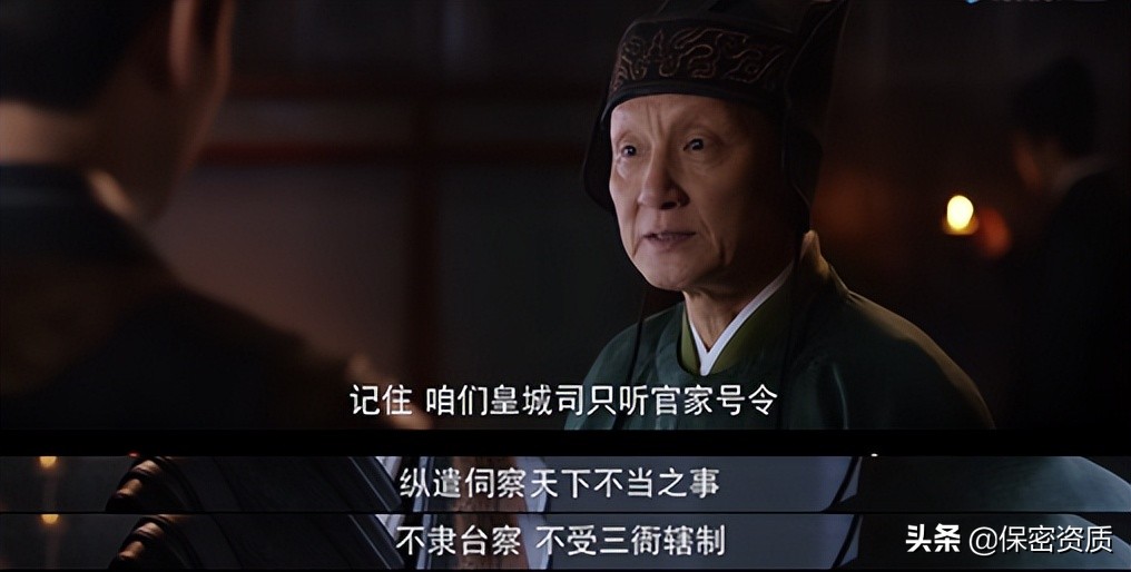 皇家侍卫、大内密探谍战高手?真实历史中的皇城司到底是干啥的?