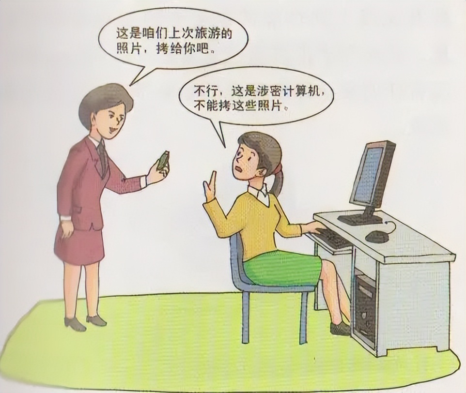 使用涉密计算机要注意哪些事项？