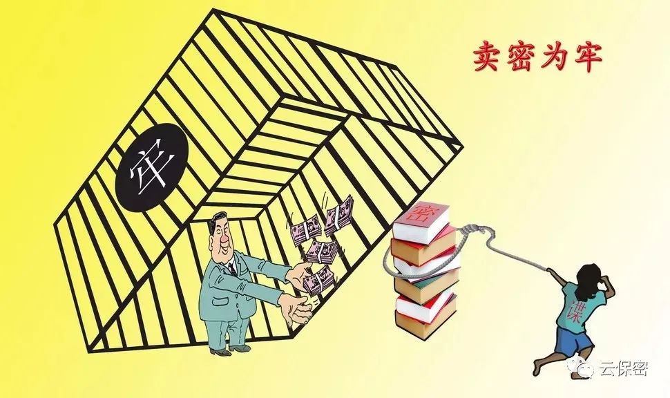 故意泄露国家秘密罪构成要件