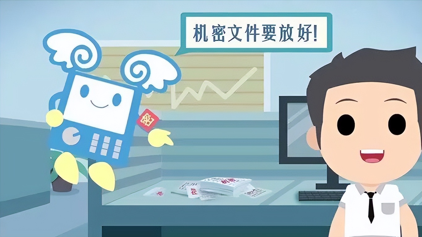 这些属于工作秘密，你知道吗？