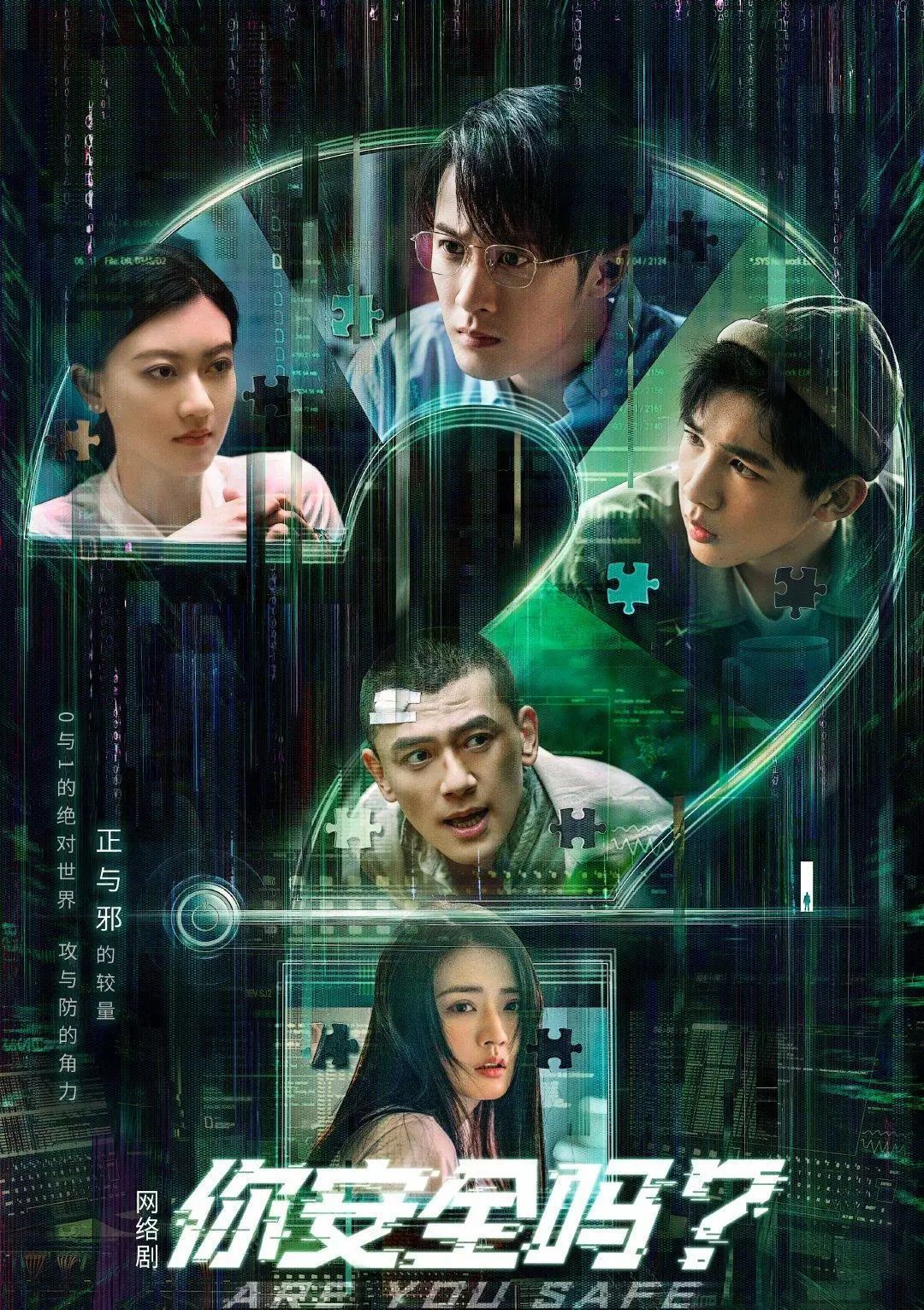 保护个人隐私不泄露：看这一部剧就够了！
