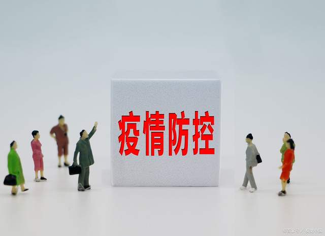 疫情防控措施放宽后的注意事项