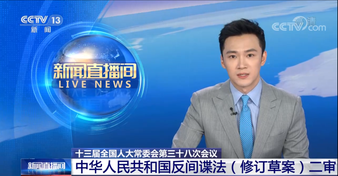 反间谍法修订，为何特别增加了关于这类间谍的规定？
