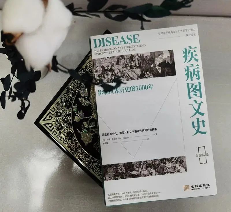 回望人类疾病史：我们终将战胜病魔