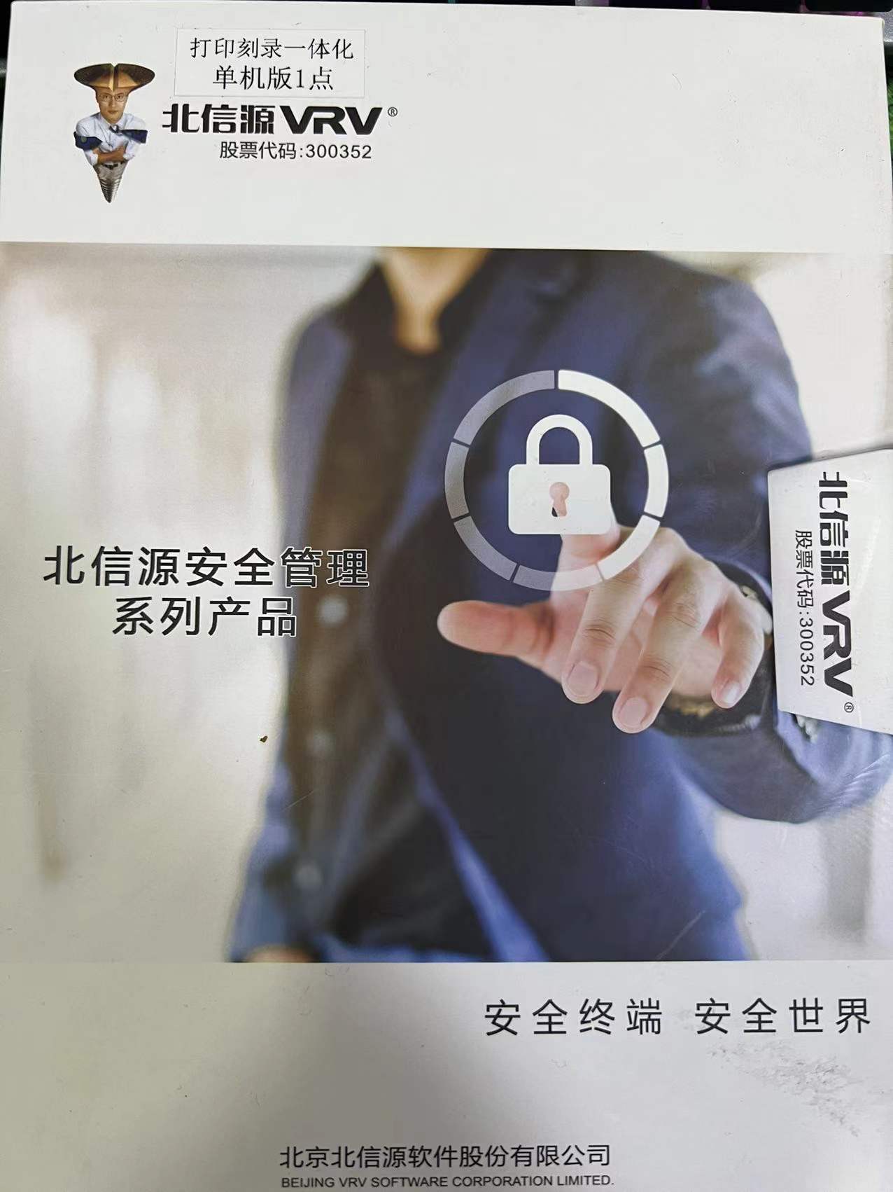 打印刻录监控与审计系统