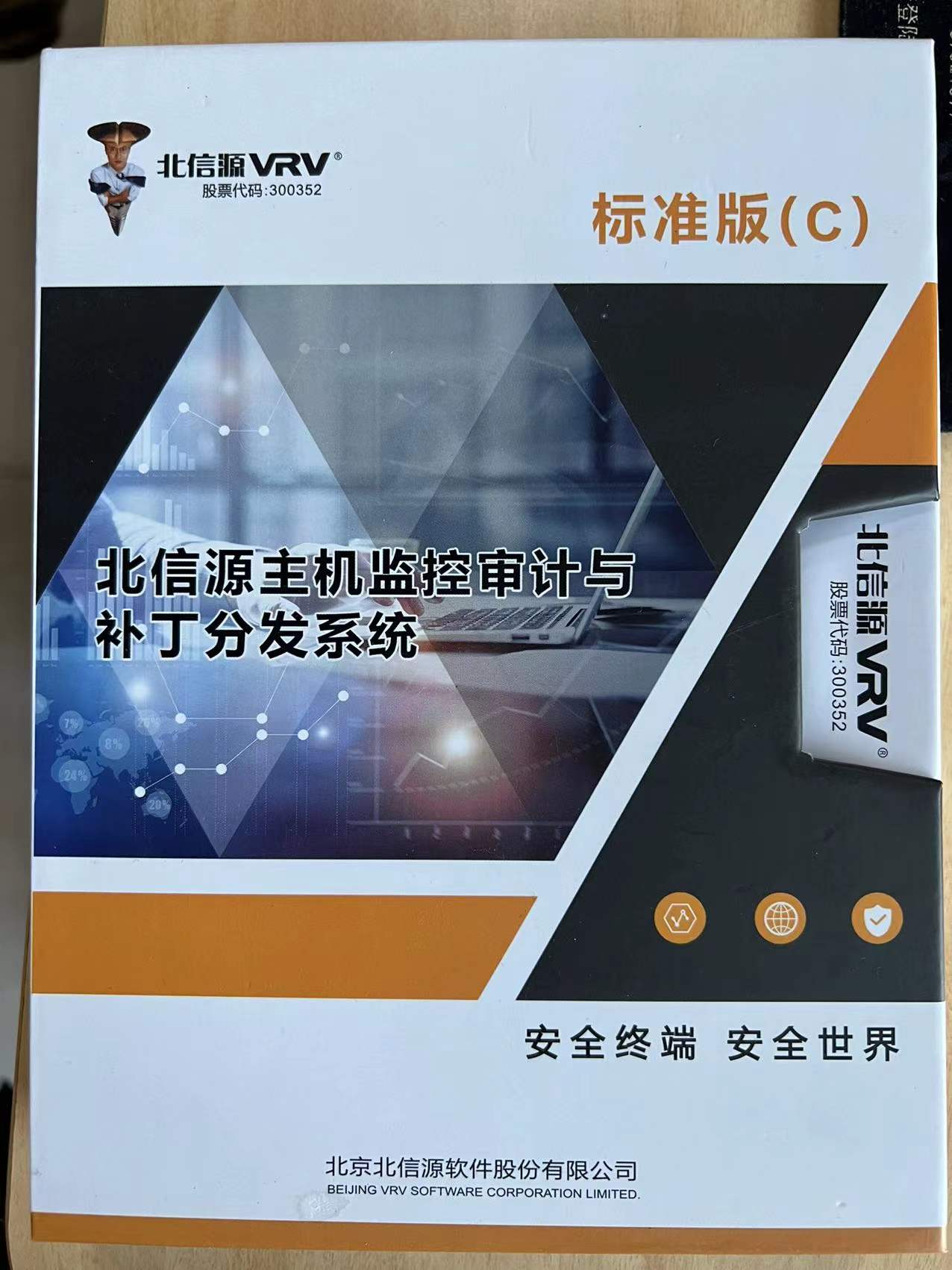 主机监控审计与补丁分发系统
