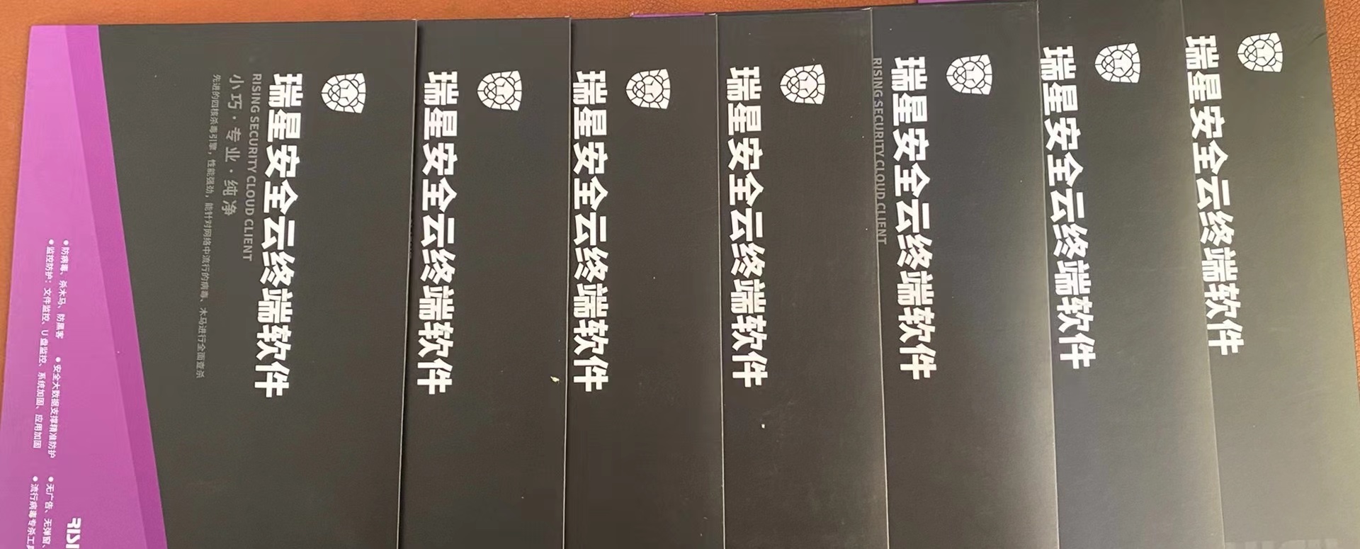 瑞星杀毒软件