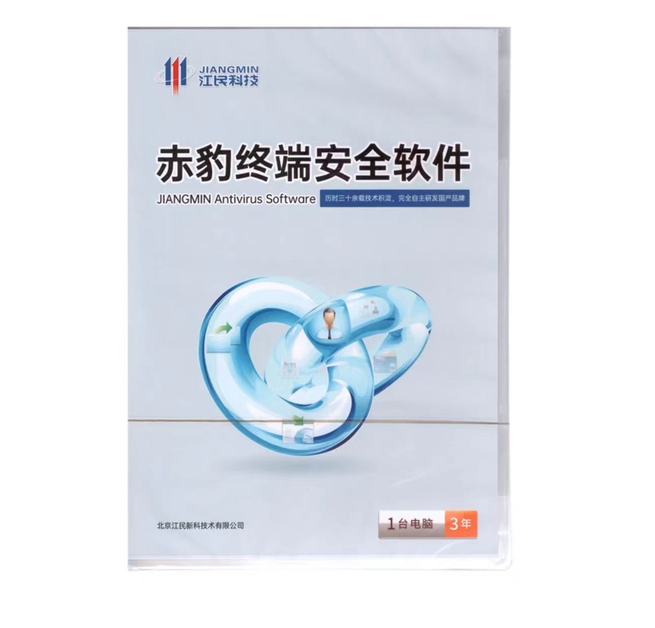 江民赤豹杀毒软件