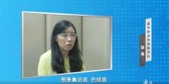 “70后”女副市长被18名企业老板“围猎”，被处