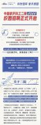 中国航天科工第二研究院：2022届毕业生招聘