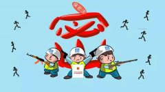 机关工作人员保密须知