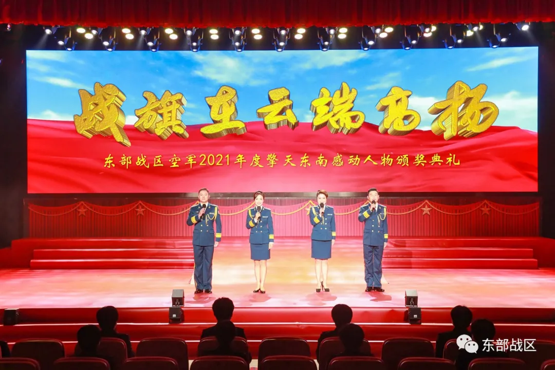 空军2021年度 擎天东南感动人物