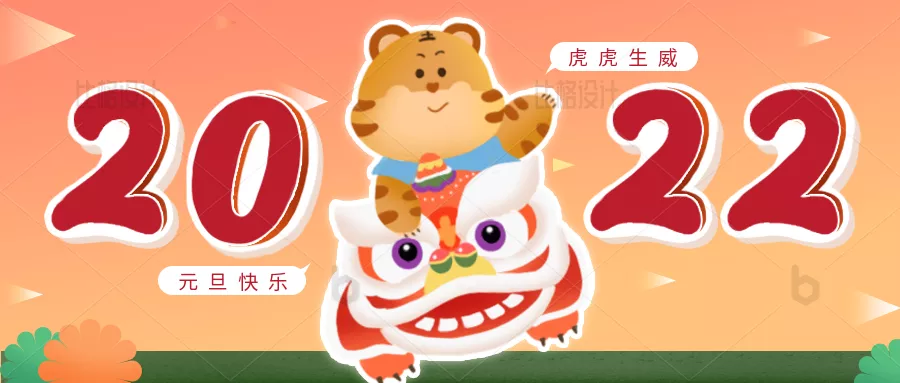 年末岁尾，谨防“年终”泄密出风险！